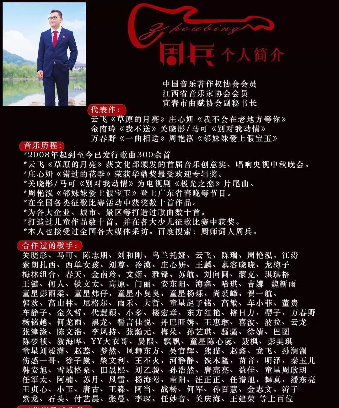 厉害了宜春哥!歌曲唱到央视《经典咏流传》!_周兵