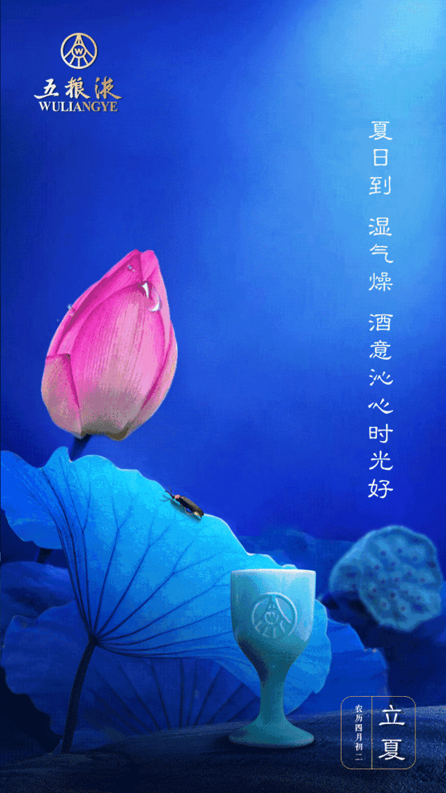 立夏借势海报文案合集看完我都热了