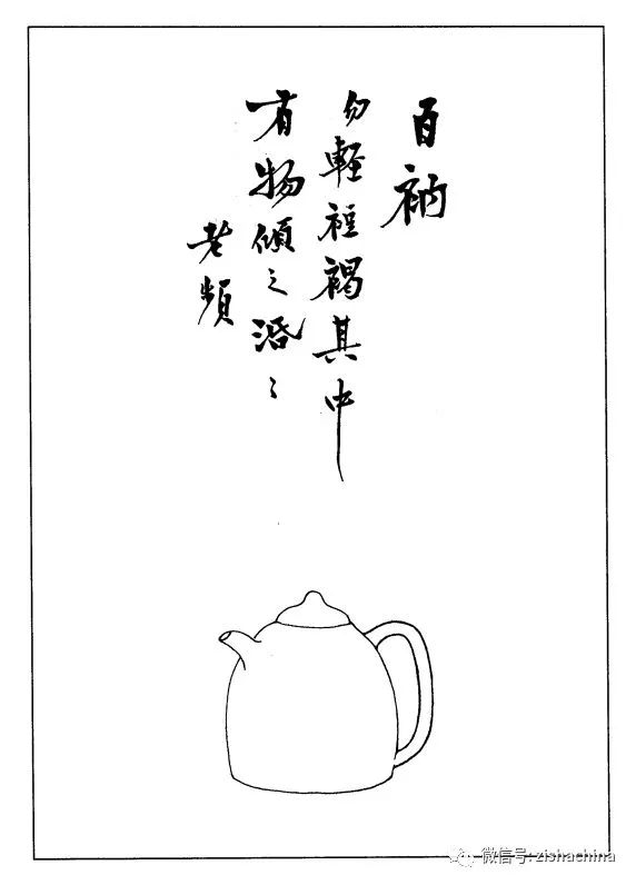 他是清代著名的书画家,金石家,紫砂壶艺没计家.