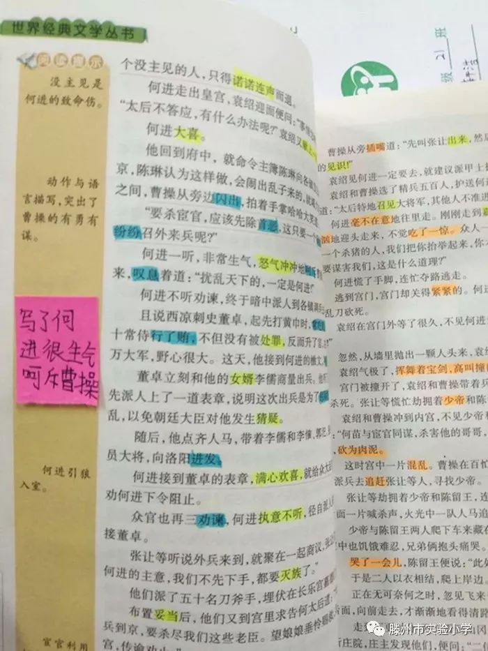 品味三国诵读经典