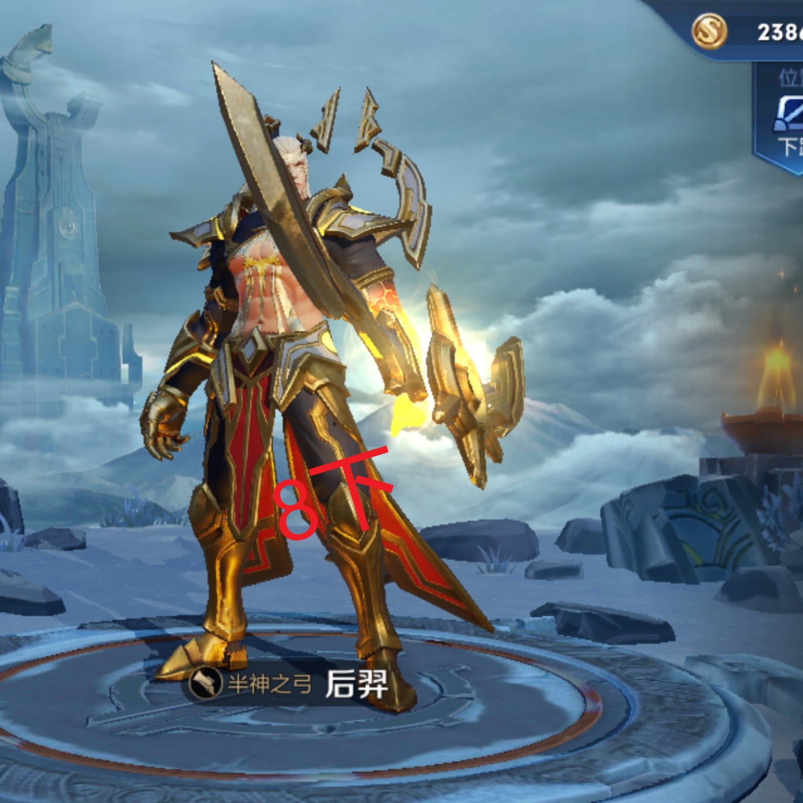 王者荣耀后羿1级我能抗主宰8下铠我9下他我15下