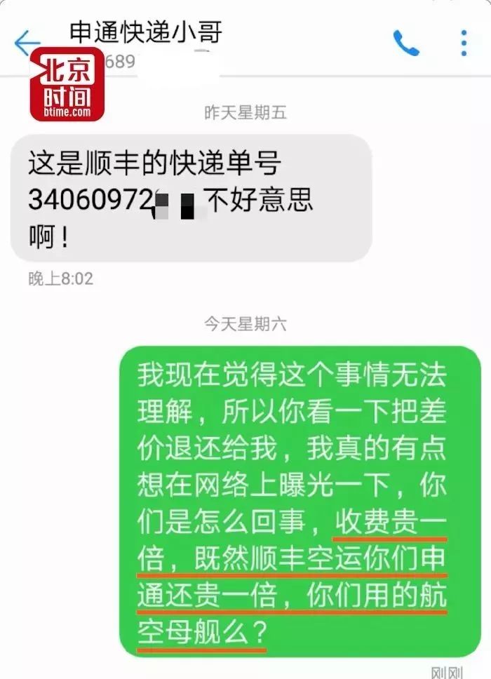 申通快递宁波分公司一位快递员说,公司会给出基础价格,至于收多少要看