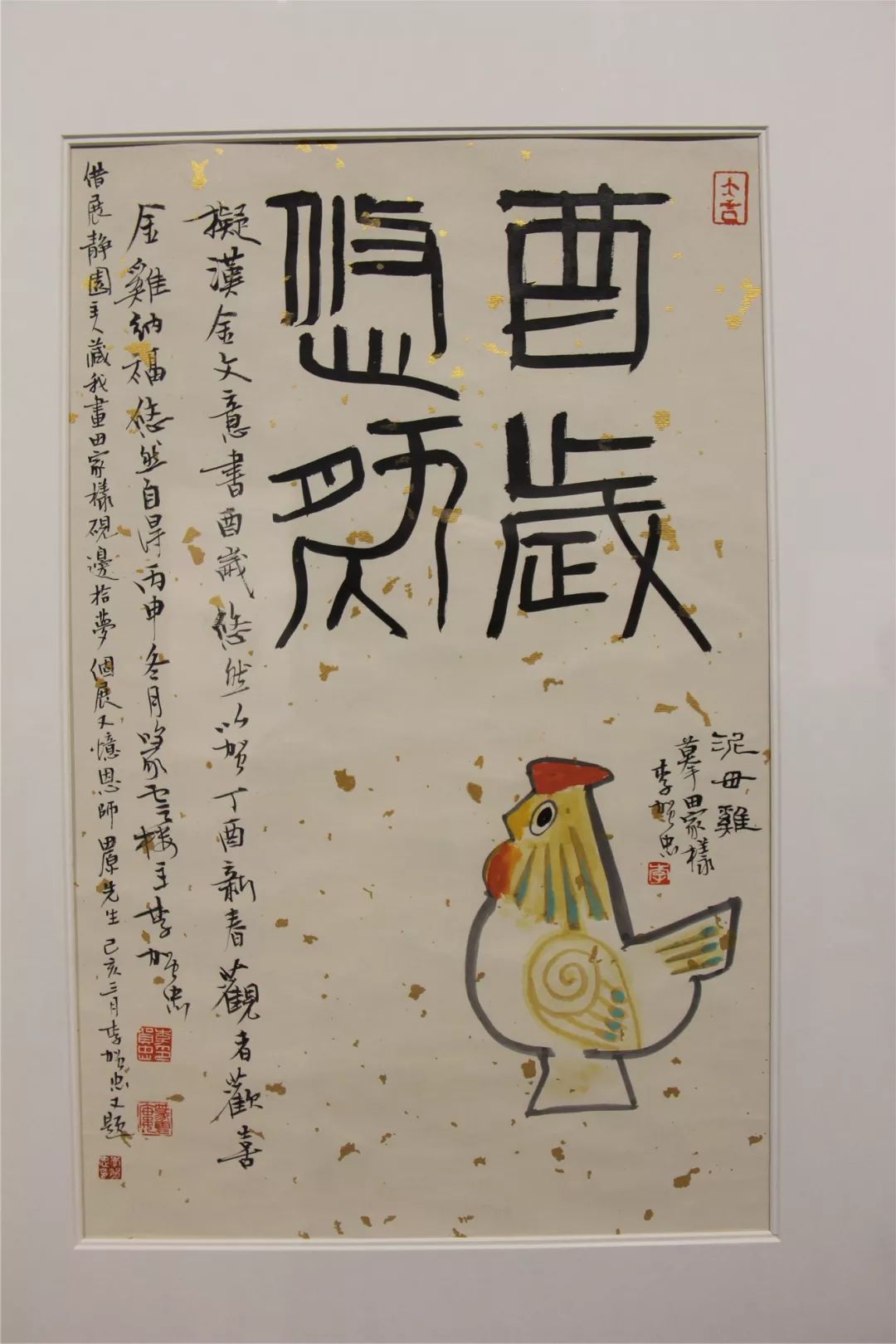 砚边拾梦李贺忠诗书画印作品展在深圳美术馆开幕