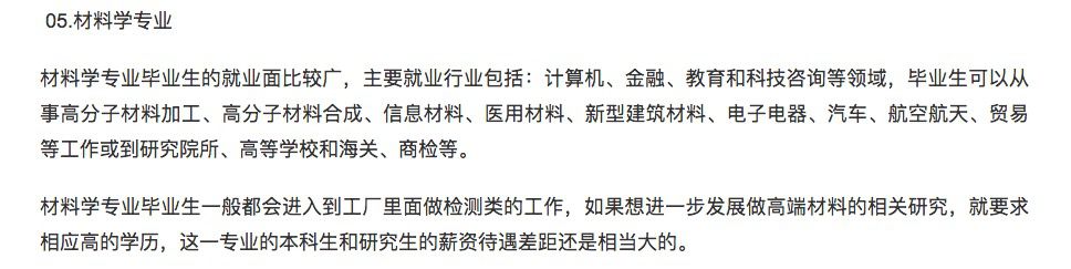 這些專業需要通過考研來提升專業度,考研後工資待遇更高