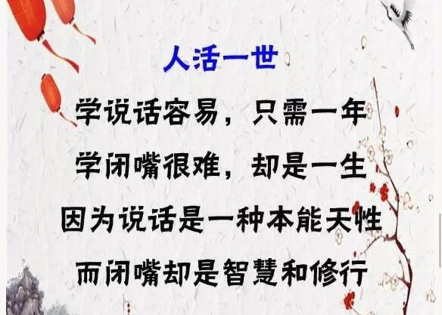 时间匆匆,半生已过,话不多说,也不乱说,学会沉默!