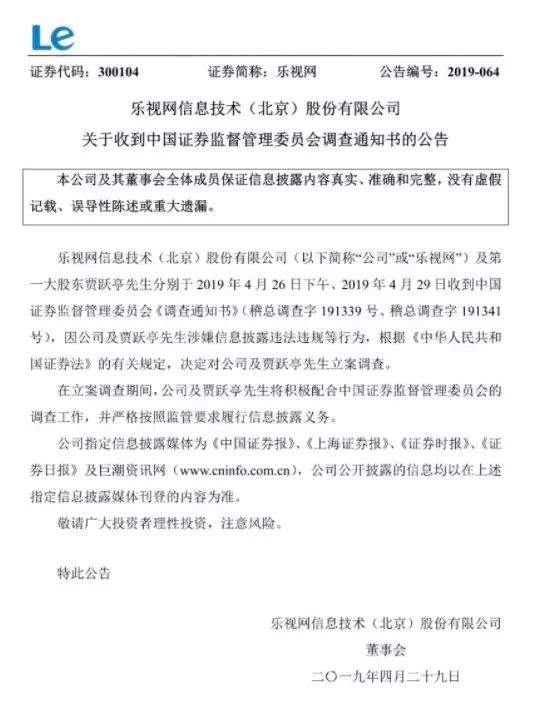 热点丨掰开揉碎，吃“贾老板和他的FF造车梦”这颗瓜