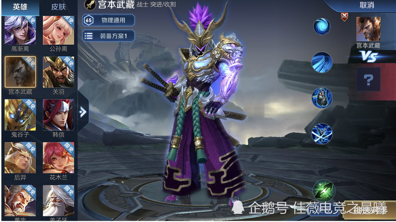 宫本武藏全特效皮肤即将上架仅需1288点券网友良心价
