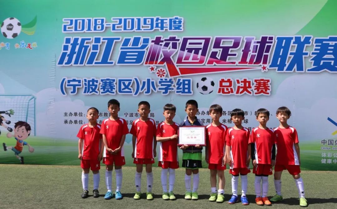 余姚肖东二小荣获小学女子乙组冠军宁波市校园足球联赛小学男女乙丙组