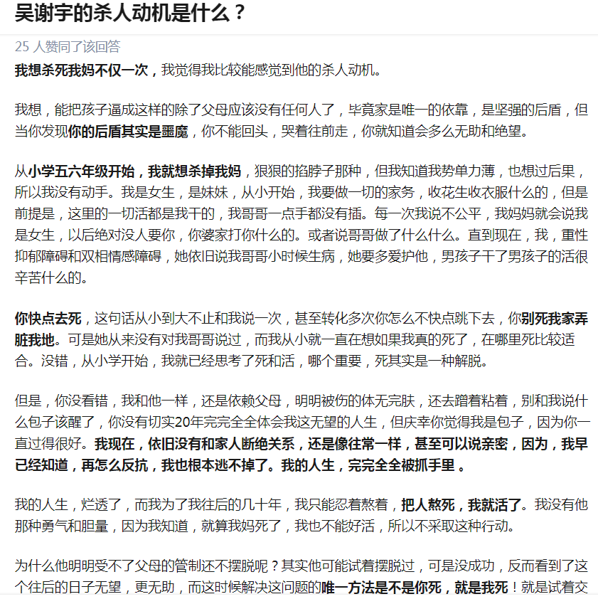 原创从北大状元王猛12年不回家看吴谢宇为何不离家出走给母亲反省空间