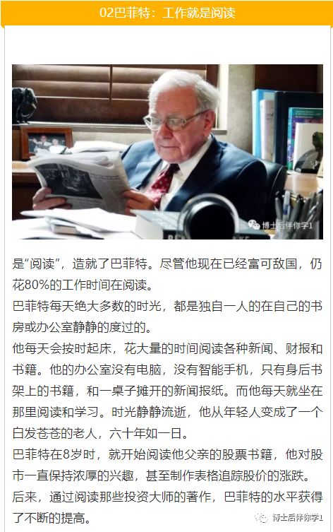 不信,你看优秀的人都有一个共同特点就是:博览群书.