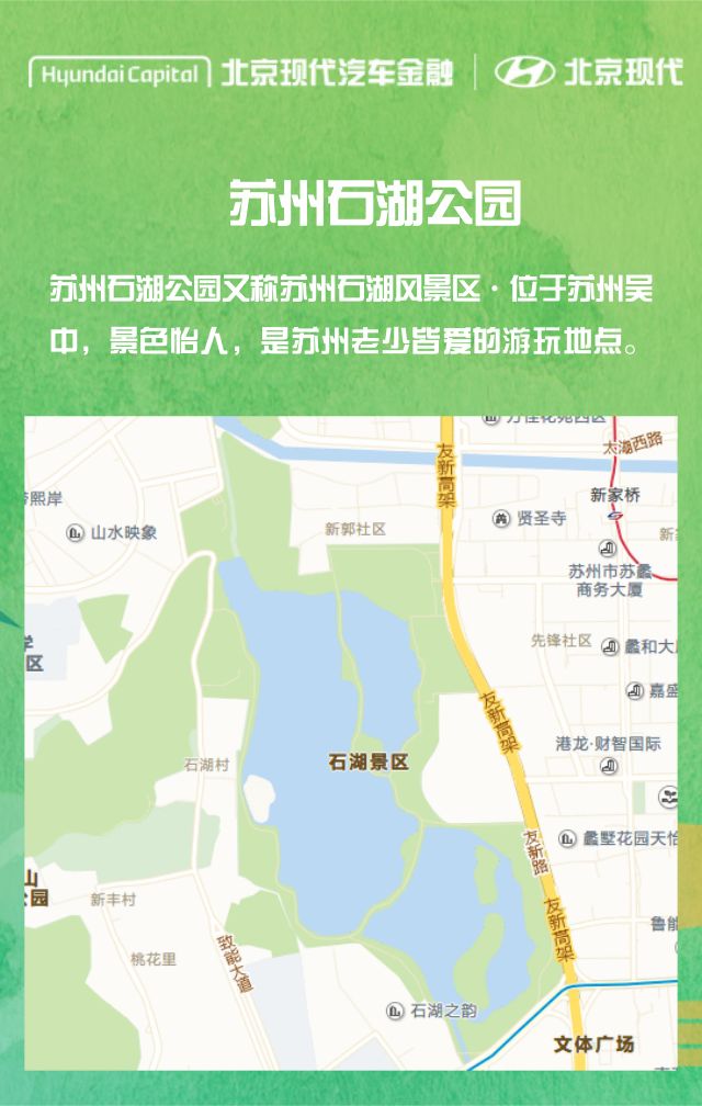 苏州景色好,跑步正当时 | 2019北京现代汽车金融10公里跑-苏州站正在