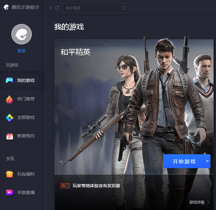 刺激战场下线,说散就散像极了爱情?