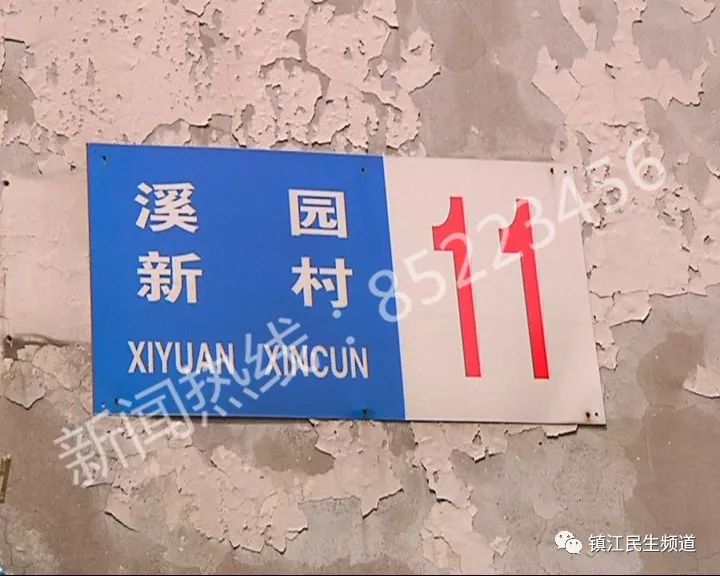 晕了新房被鸠占鹊巢说我房产证上的306不是门牌号上的306丨参与新闻