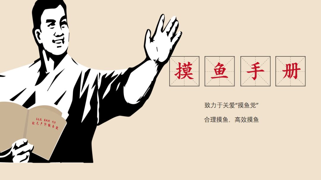 职场人如何在上班期间优雅的摸鱼附送资源包