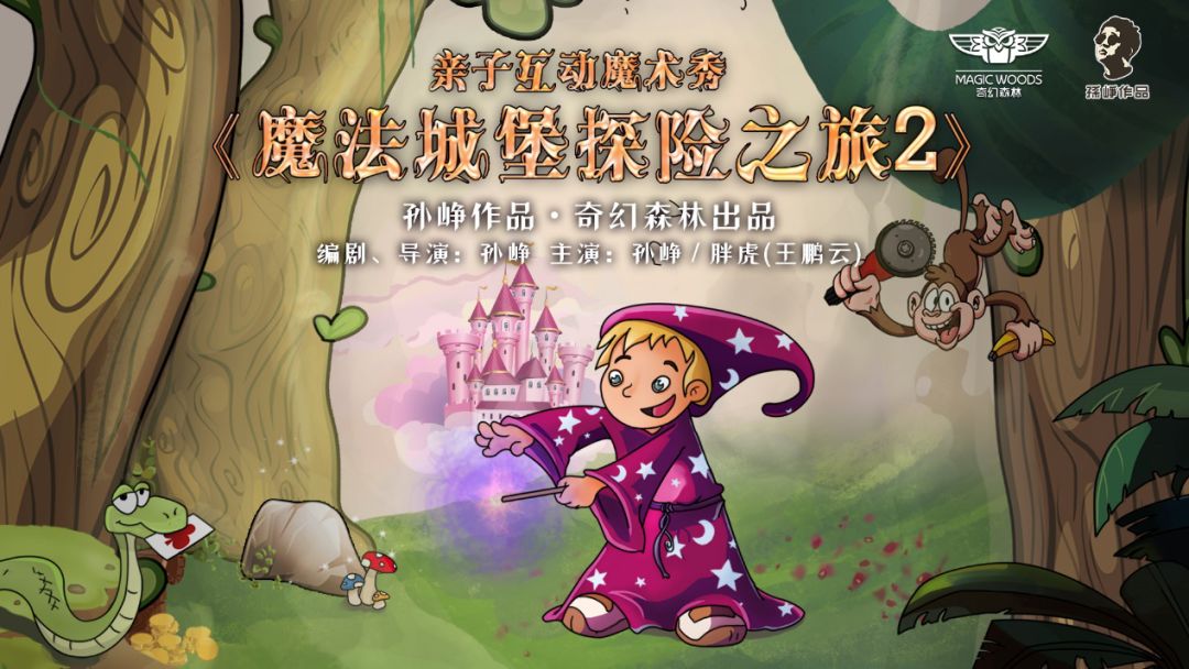 亲子狂欢节readygo