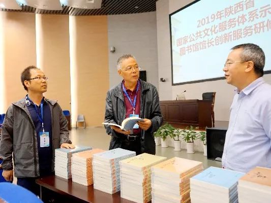 陝西省國家公共文化服務體系示範區圖書館館長創新服務研修班開班!