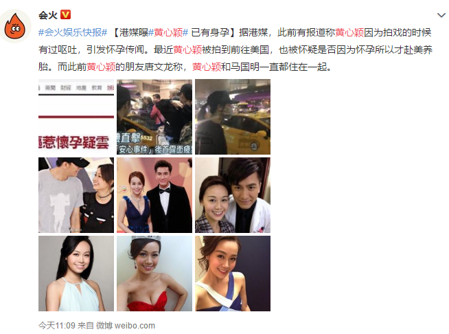 黄心颖被曝疑似怀孕,网友: 请问这是谁的孩子?_许志安