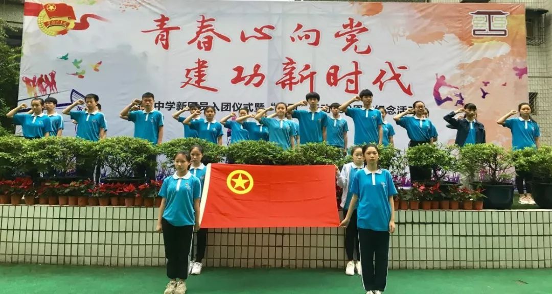 渝中五四活动展播 | 学校团委(团总支)活动_青春