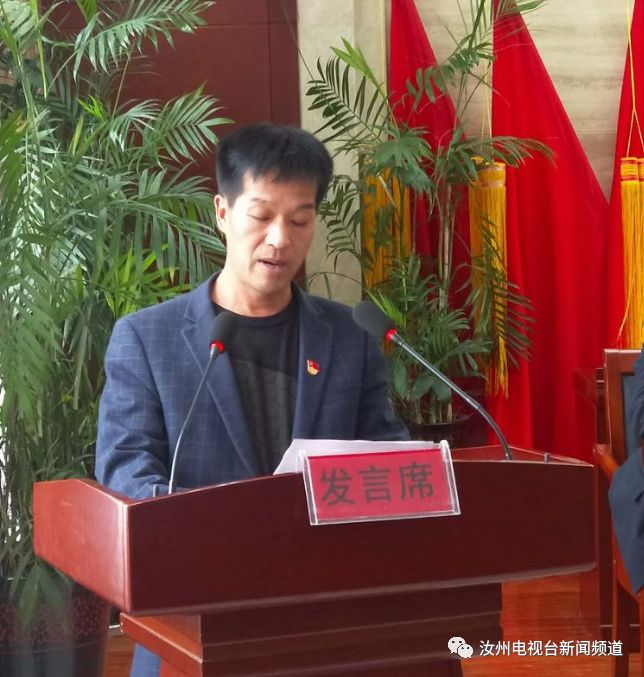 临汝镇召开汝州市委第十九巡察村居组巡察彦张村,临西村,郝寨村动员会