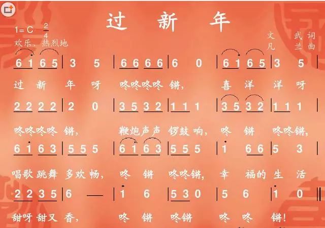 发现,歌曲中非常显著的特点就是歌词中模仿锣鼓声的拟声词"咚咚锵"