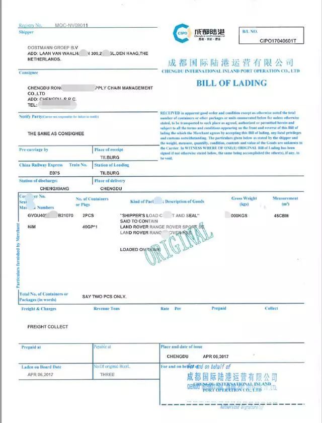 工商银行合作,开出了全国首张以国际铁路联运运单作为信用证议付凭证