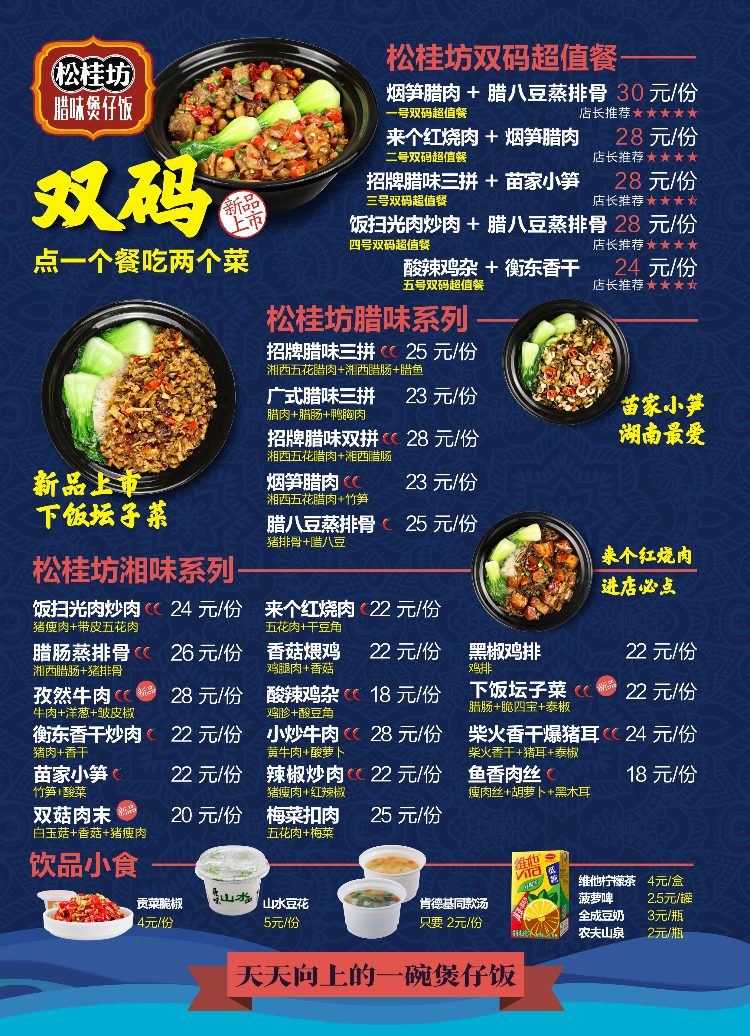 煲仔饭加盟门店留客必备技能