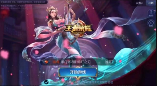 王者荣耀s17登录界面图片