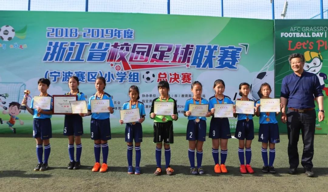 余姚肖东二小荣获小学女子乙组冠军宁波市校园足球联赛小学男女乙丙组