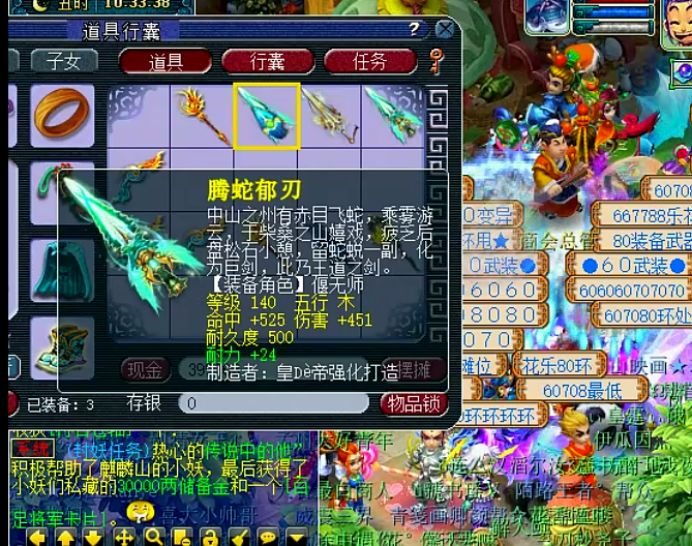 梦幻西游:玩家半车140武器鉴定,开局不错,结果如何?