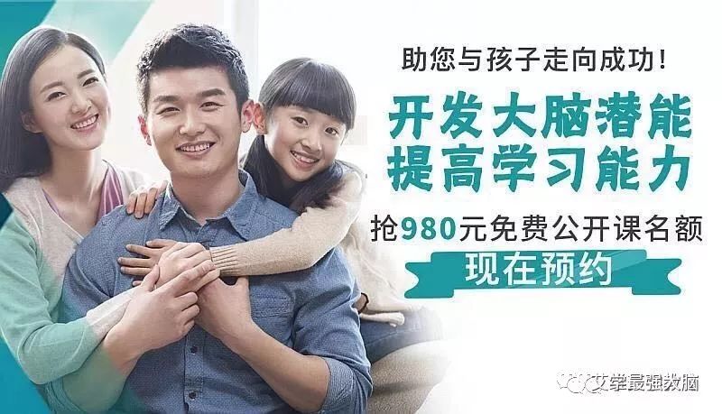 特别关注最强大脑明星选手卢龙斌亲临梅州开讲快速记忆亲子课