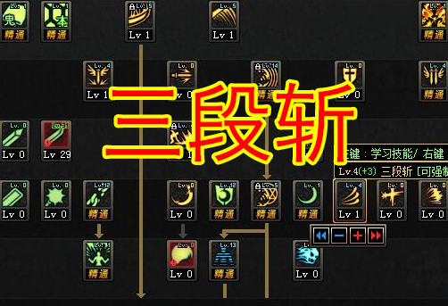 dnf鬼剑士最实用的4个技能剑魂就有3个搬砖跑图我最强