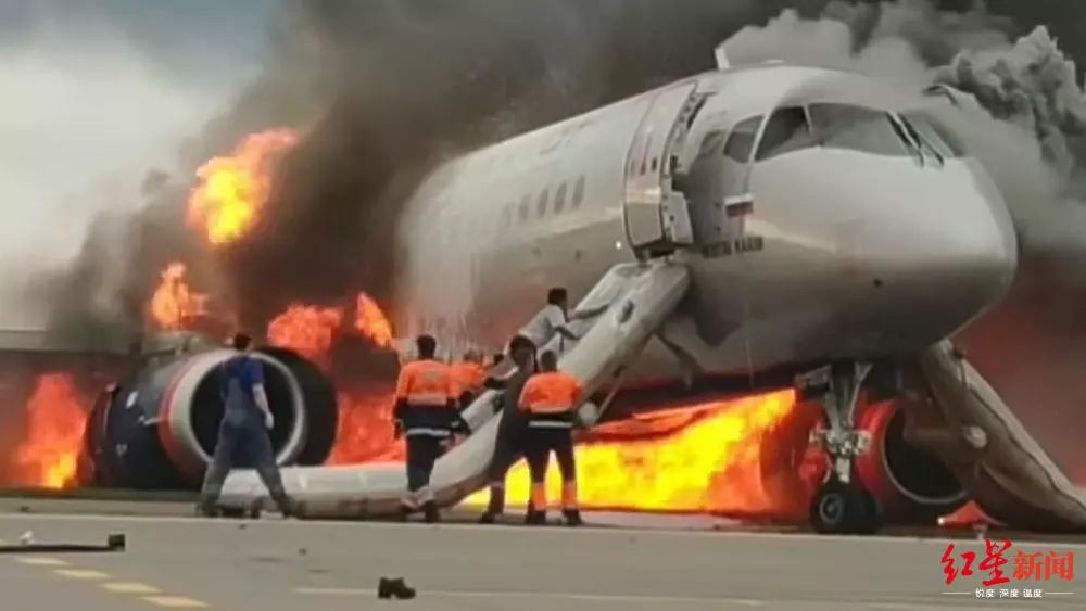 俄航客机迫降起火 俄媒称飞行员可能有失误操作