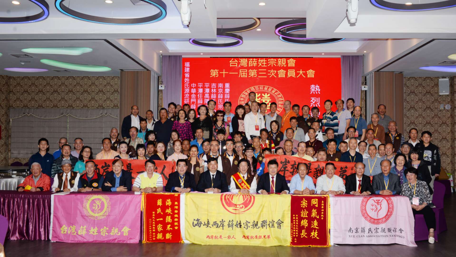 海峡隔不断薛氏一家亲