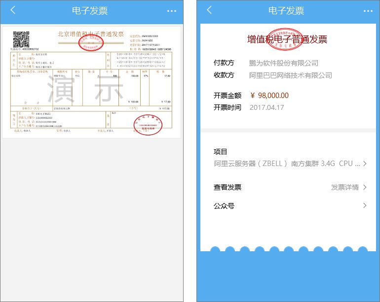 电子发票报销管控难我们有方案旭诺信息