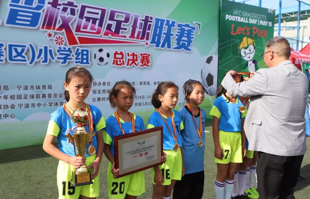 余姚肖东二小荣获小学女子乙组冠军宁波市校园足球联赛小学男女乙丙组