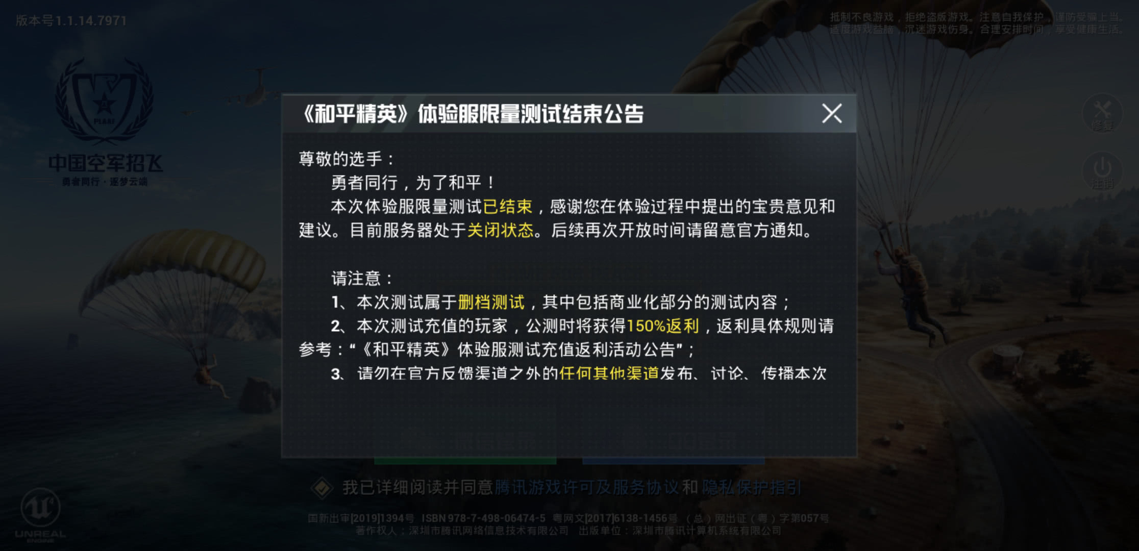 光子出新品吃鸡和平精英将覆盖刺激战场