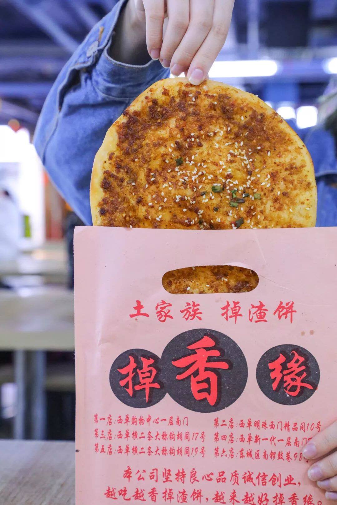 原来开在明珠楼下风靡一时的掉渣饼,也在这里被攻略君找到了!