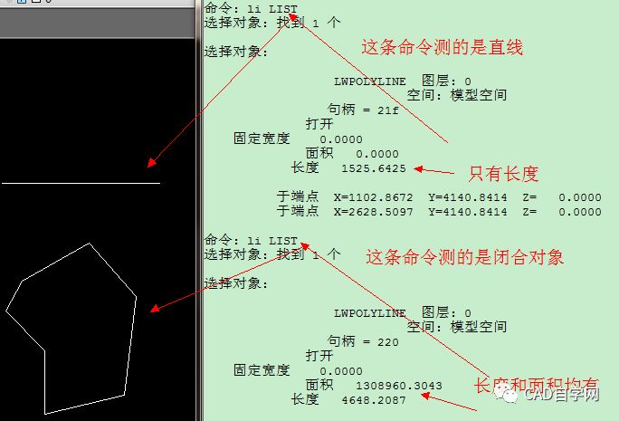 cad计算面积,周长技巧汇总_测量