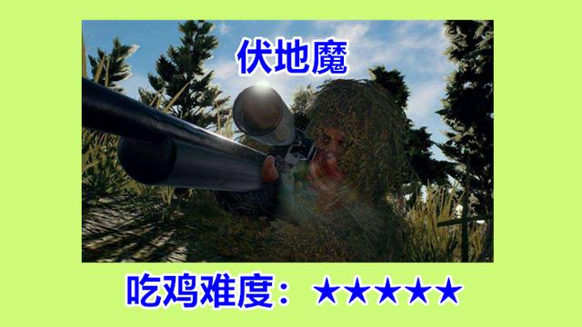 绝地求生:决赛圈的5种不同吃鸡方法,对应吃鸡难度,最后一个全看技术!