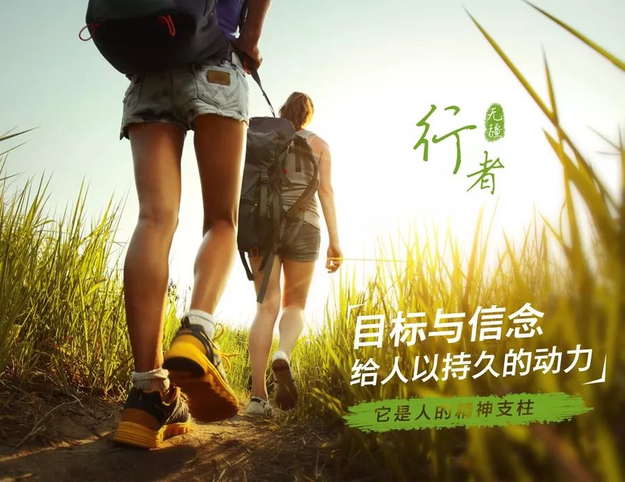 腾辉传媒早安心语目标与信念给人以持久的动力