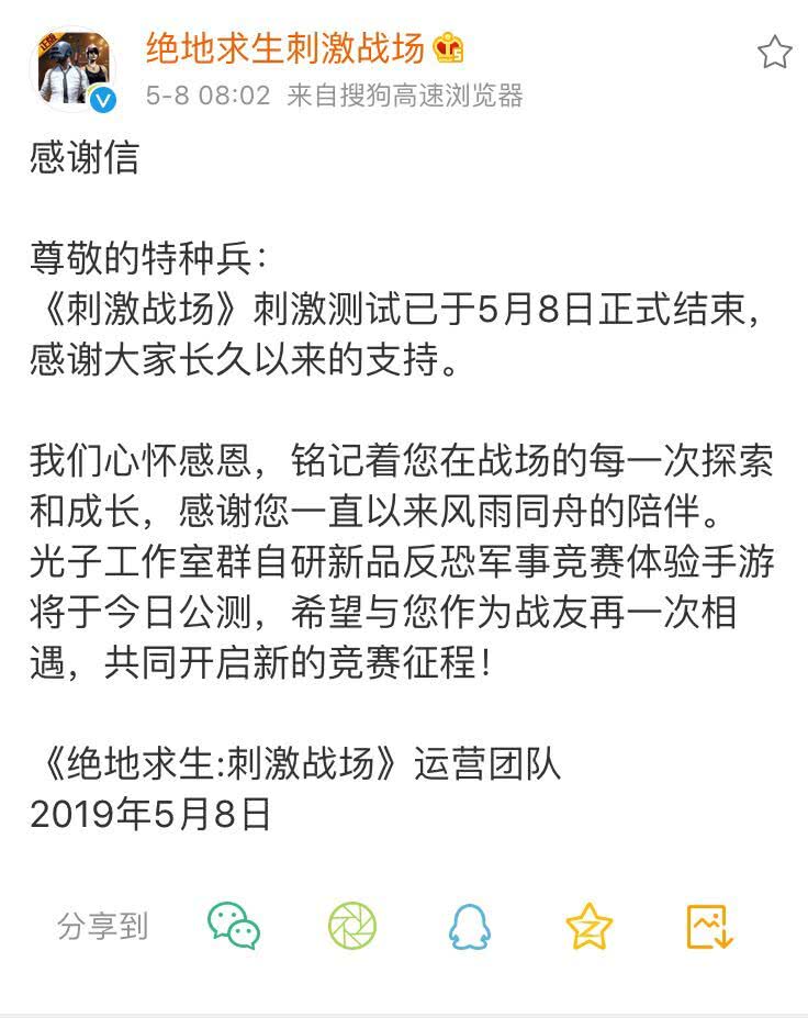 绝地求生感谢信图片图片