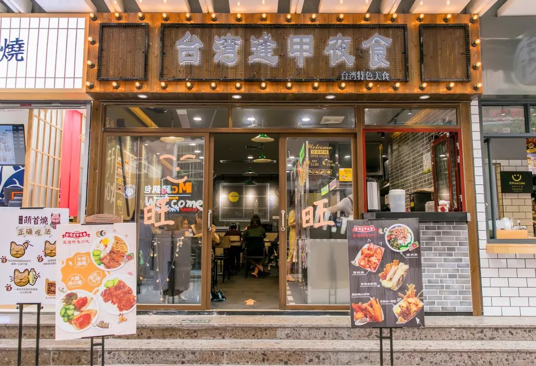 馋哭整个童年的台湾夜市,我在江南西找到了!_小吃