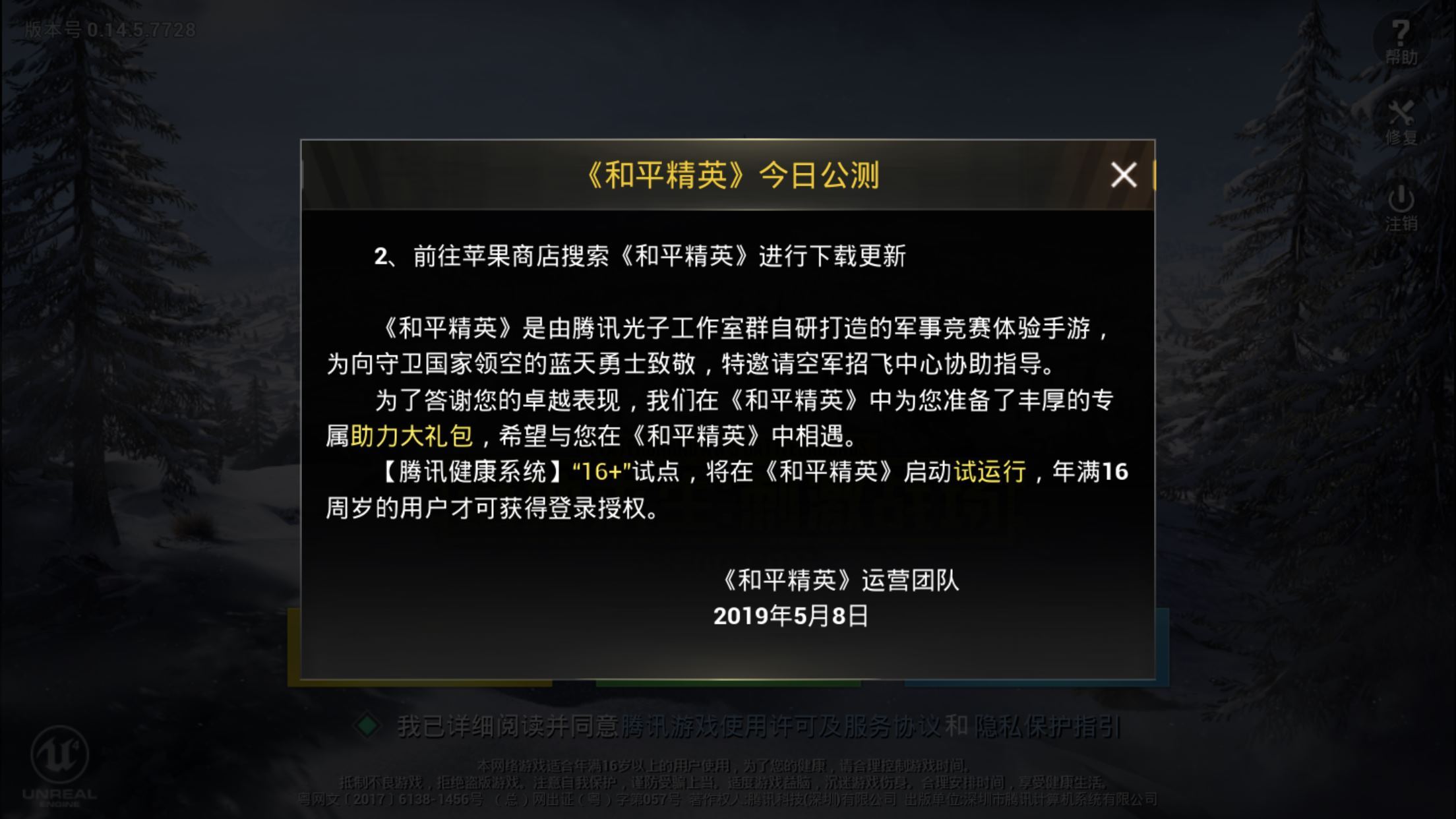 刺激戰場正式下線,和平精英啟動,你還在等什麼,可以充錢了!