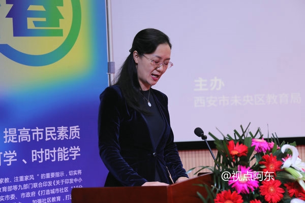 西安市未央区成立家长大学田玉让教育找到回家的路