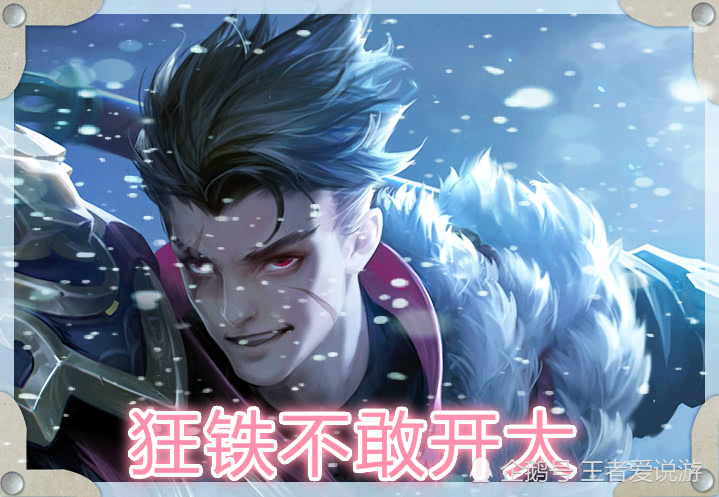 嫦娥认输,张飞扛不住,狂铁不敢开大,新赛季她正在崛起