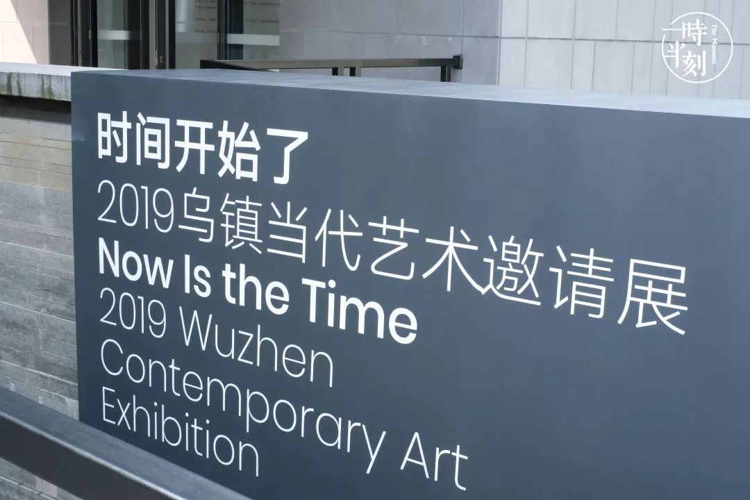 乌镇艺术展:当代艺术进入乡镇田野是新流行趋势?_展览