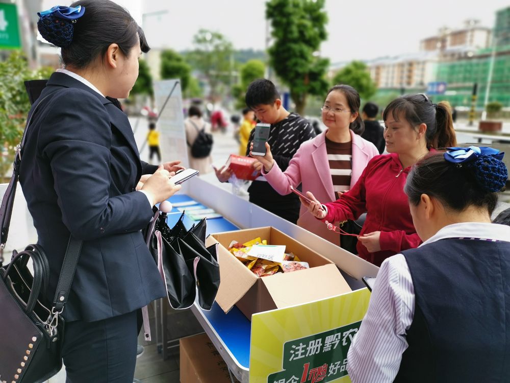 一元换购助力黔农云商户线下营销