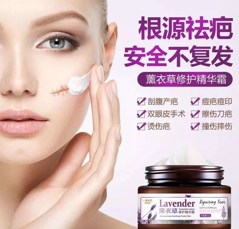激光,手术,化学祛疤, 费钱效果还 不理想 薰衣草修护精华霜 1.
