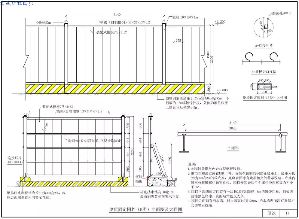 金属围挡与砖砌围挡墙对比效果图
