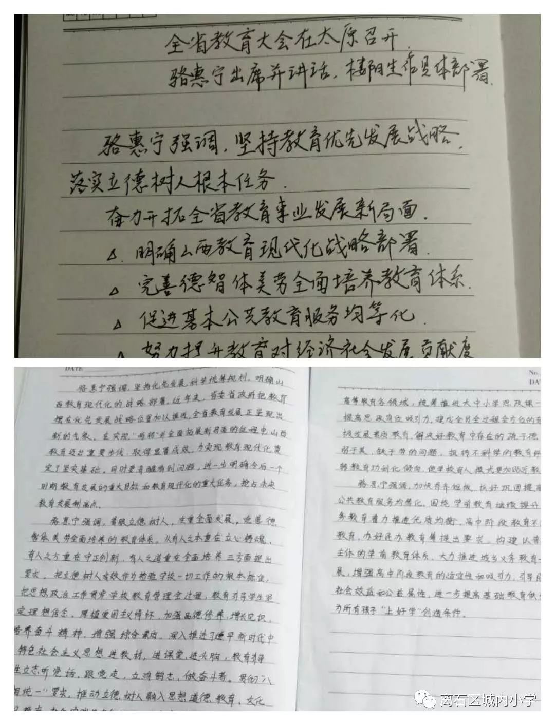 做四有好老师心得体会(做四有好老师心得体会幼儿教师)